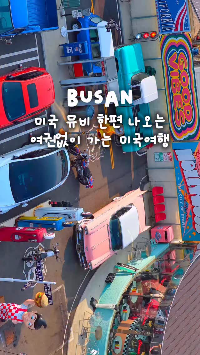 망개호박고구마 🍠 TOUR  _  부산 경상 근교                공간.카페.핫플.여행.맛집, Robin Antique Cafe