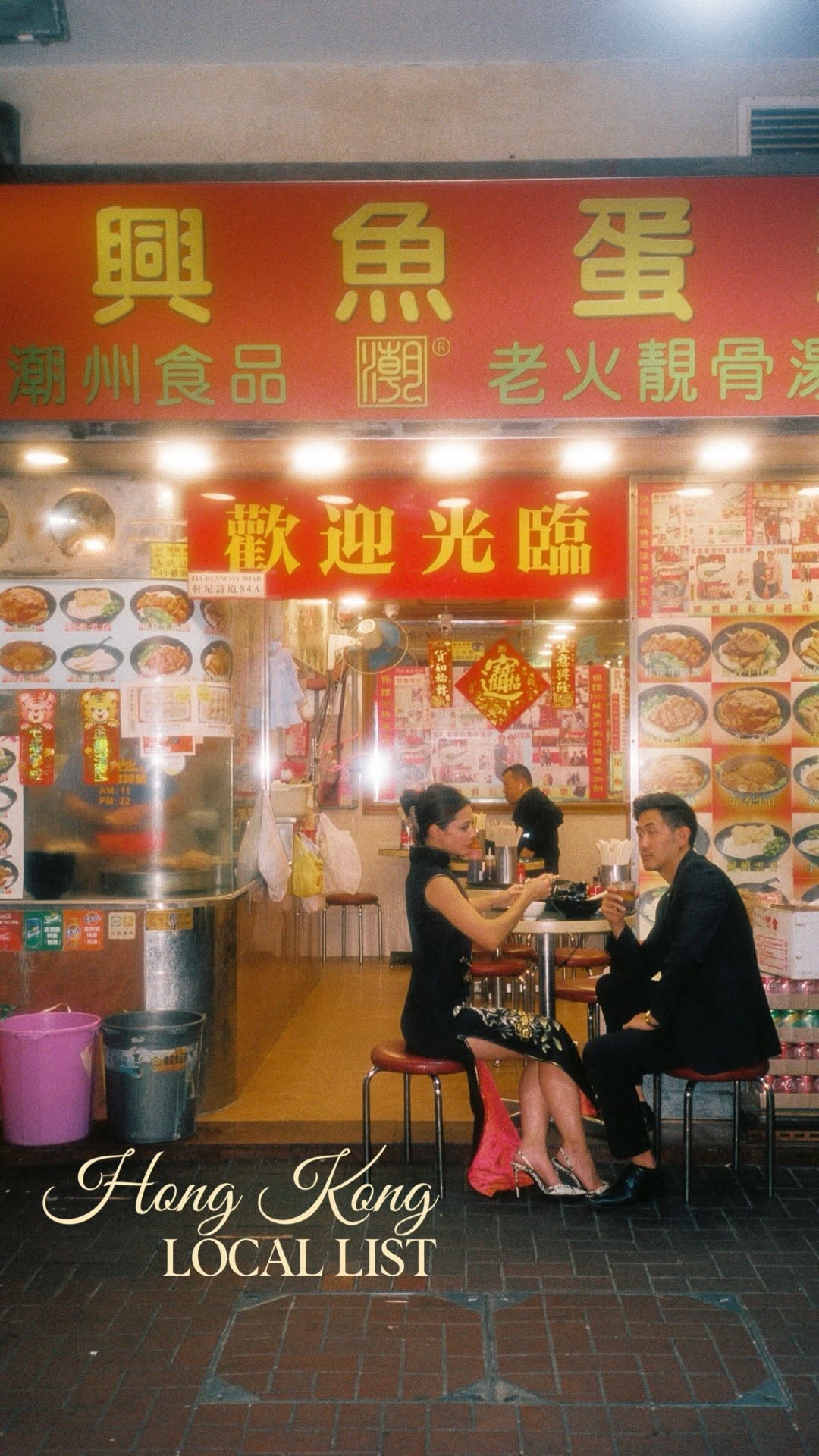 Ewa & Jeromy Ko, Wan Chai