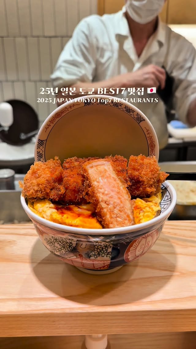 머스트잇 l  F&B∙카페∙디저트∙일본맛집, Tonkatsu Maisen Aoyama