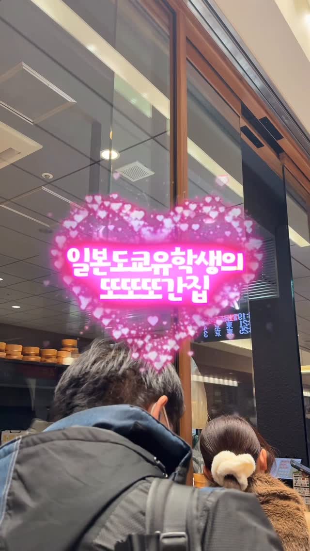 가율, Tokyo