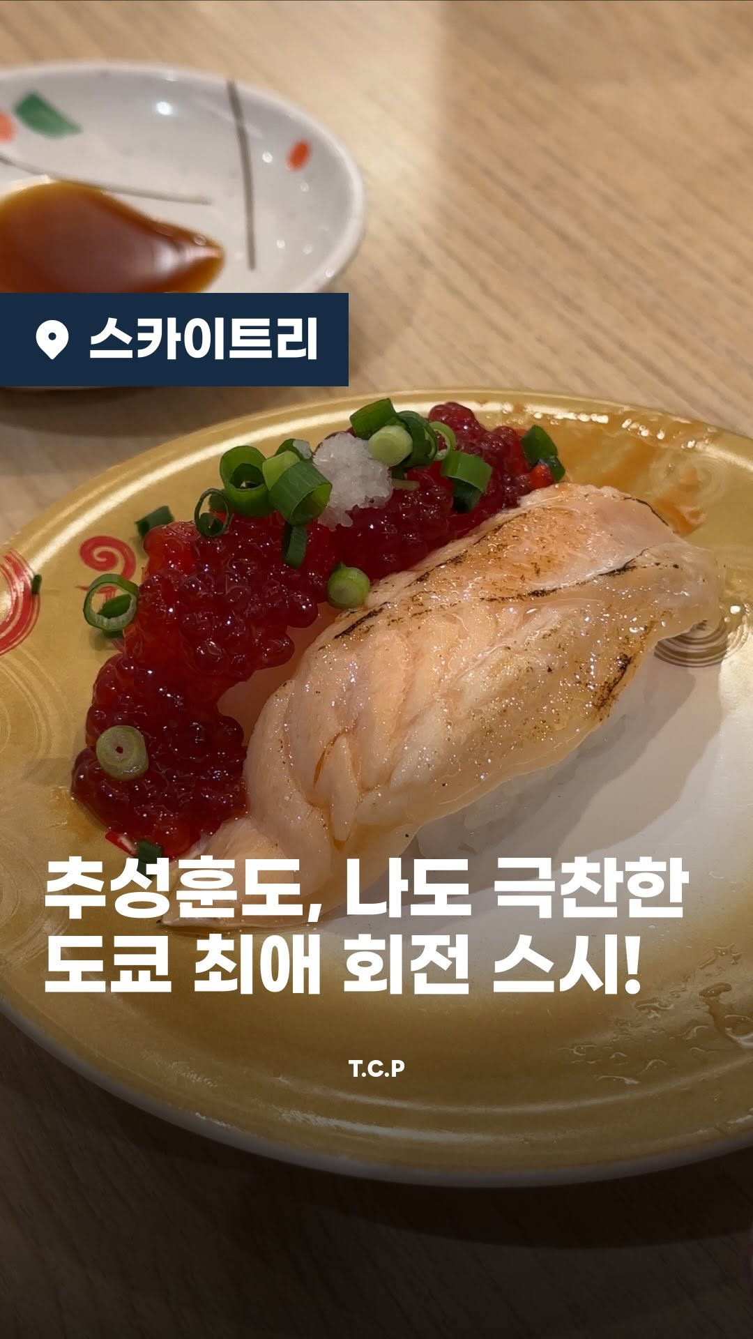 도카플 | 도쿄 카페 & 플레이스, Sapporo