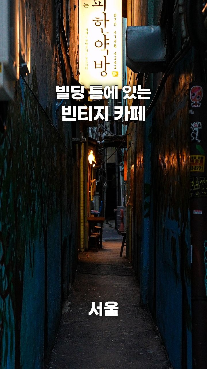 가보자곰, 혜민서 터