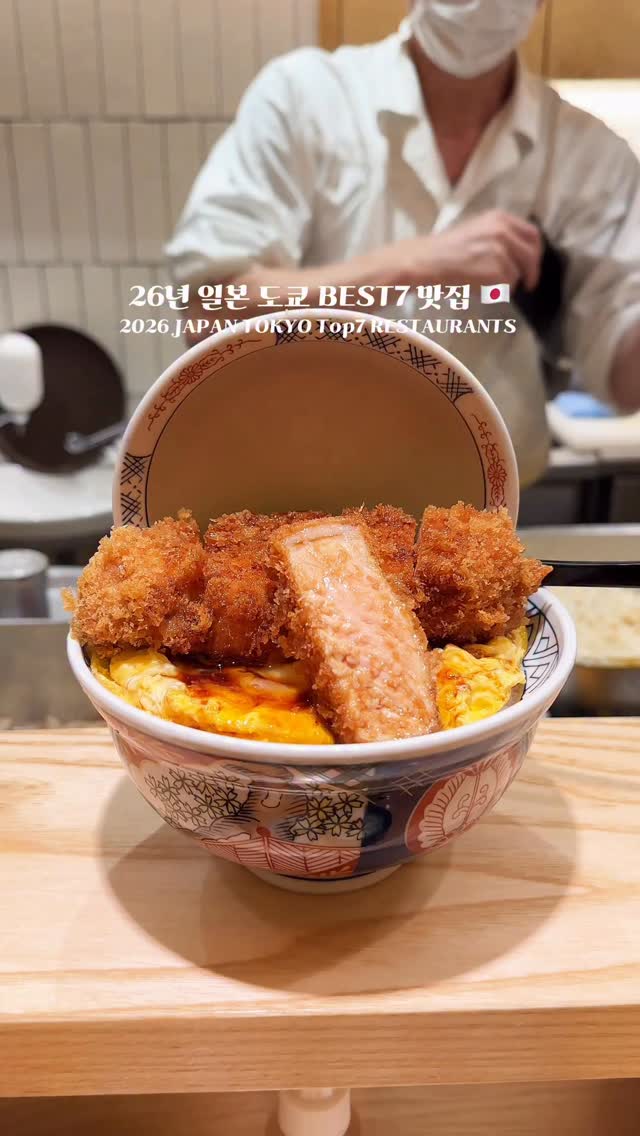머스트잇 l  F&B∙카페∙디저트∙일본맛집, Tonkatsu Maisen Aoyama