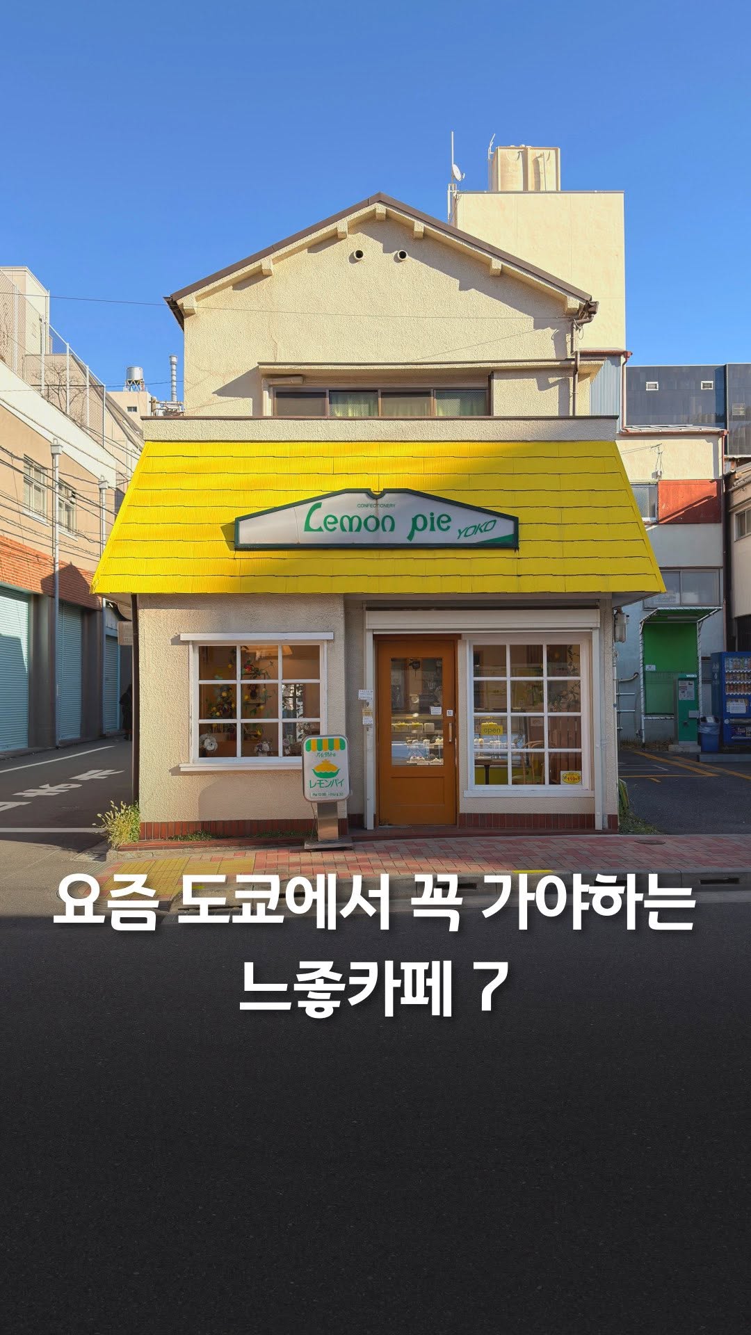 트래블콘텐츠ㅣ일본여행, Ginza