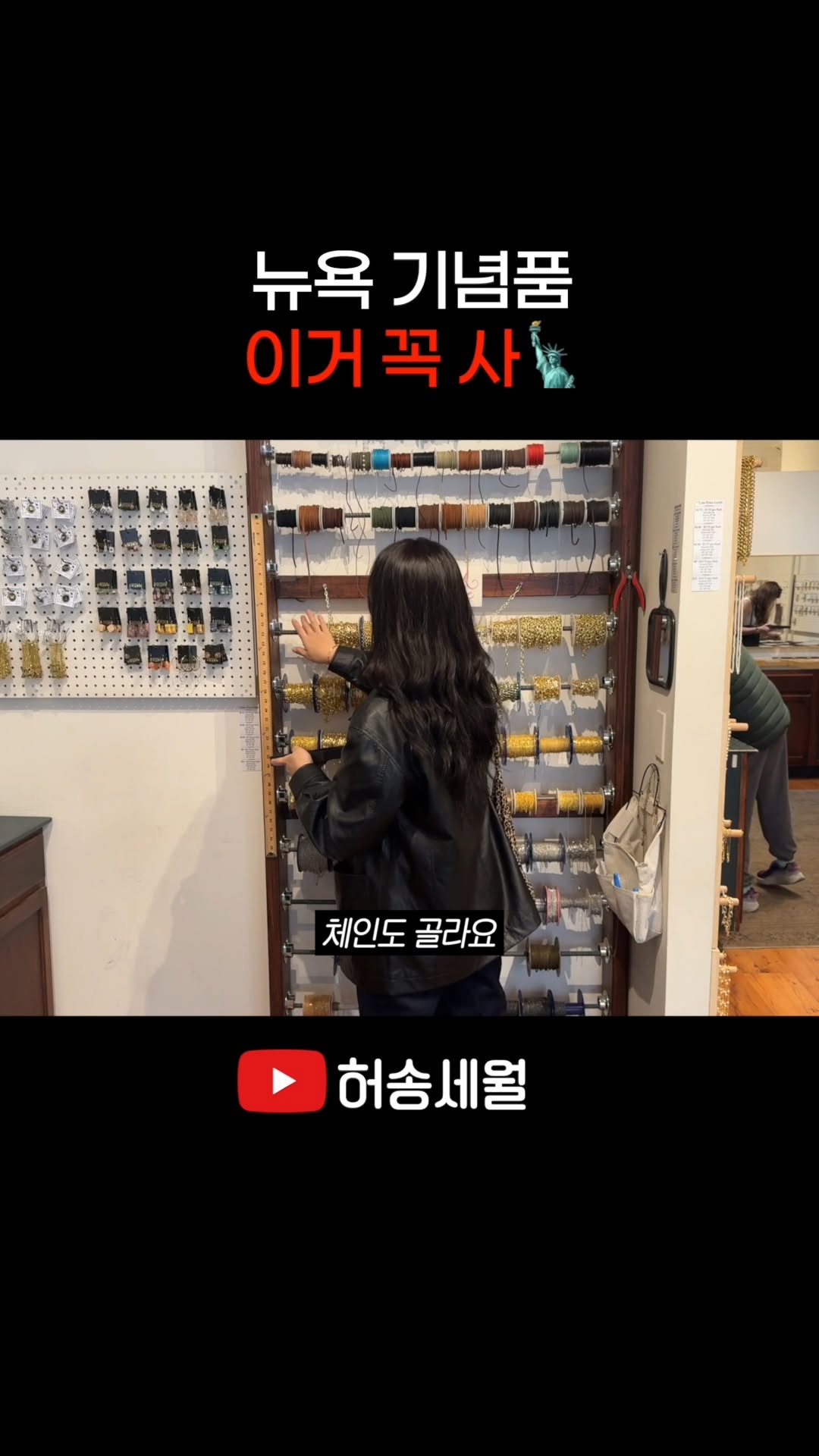 허송세월 | 여행 크리에이터, Statue of Liberty