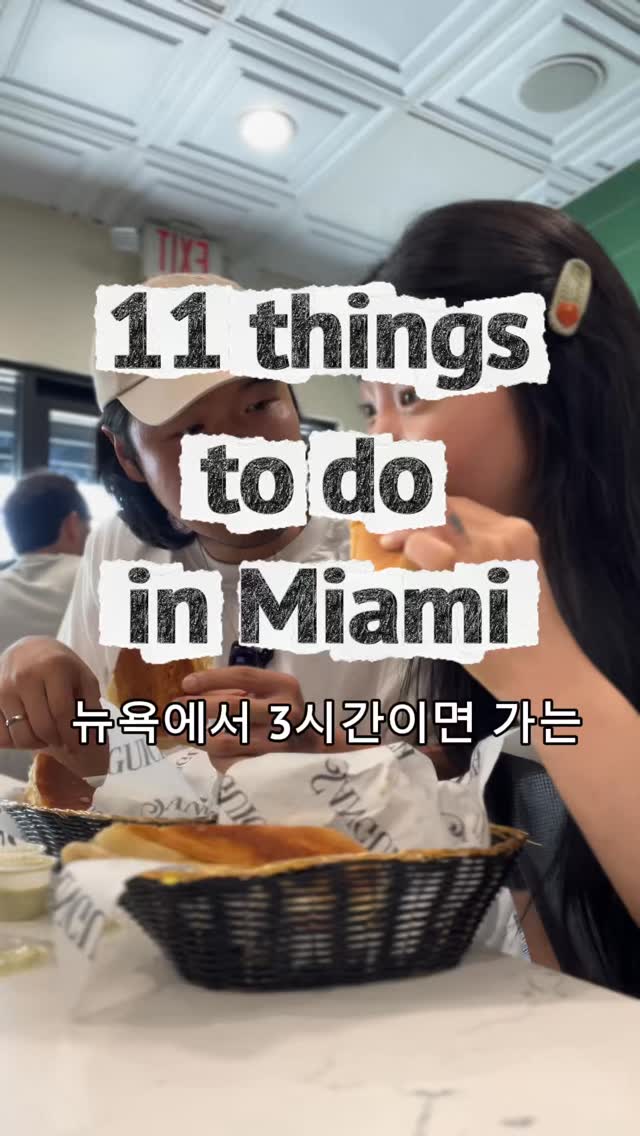 뉴욕부부가 알려주는 뉴욕여행/맛집/쇼핑/라이프스타일, Vizcaya Museum & Gardens