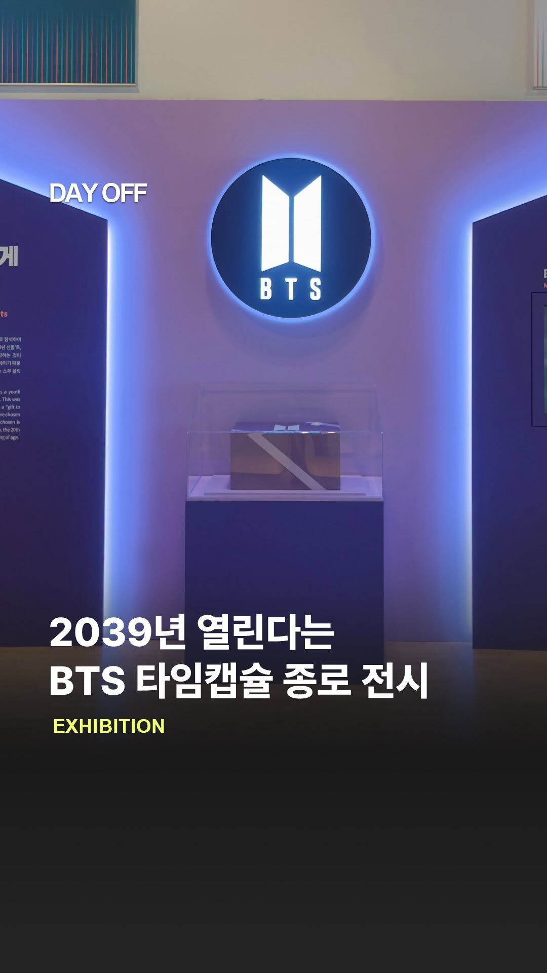 데이오프 l 전시•팝업•디자인•공간, Gwanghwamun Square