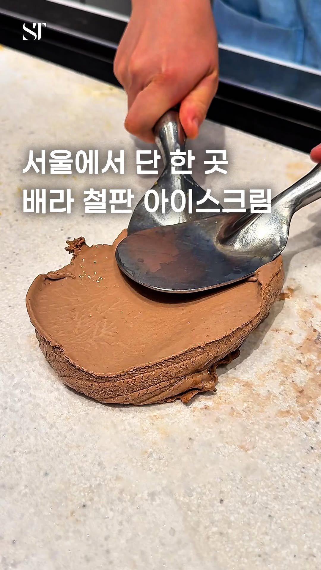 포토그래퍼의 【공간 탐닉】, Yangjae-dong