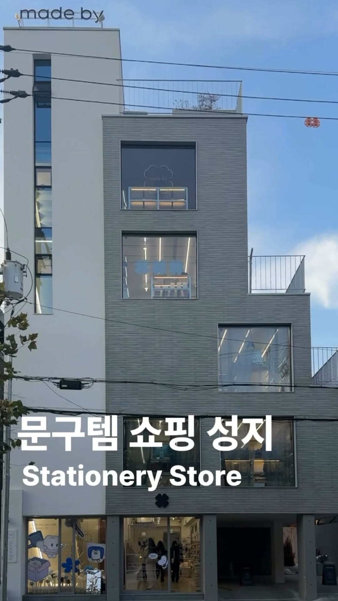 굿서울🇰🇷| korea hot place,k-trip |, Hongdae Street
