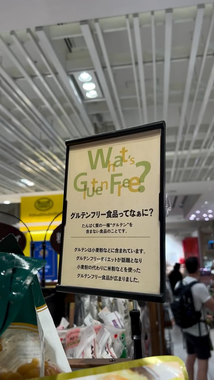 montsegfworld, Bio-ral Shinjuku Marui