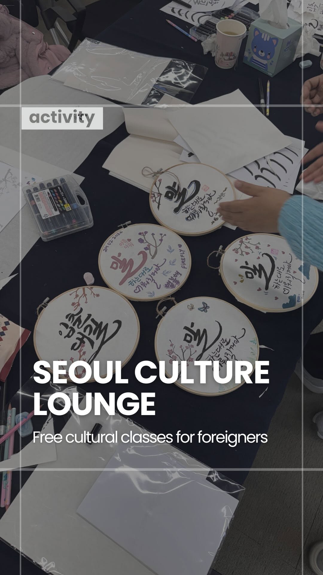 Korea Insider, 서울컬쳐라운지 SEOUL CULTURE LOUNGE
