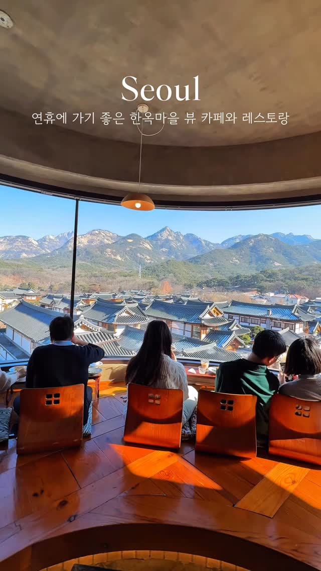 맹이 | 데이트코스•술집•와인바•카페•맛집, Eunpyeong Hanok Village