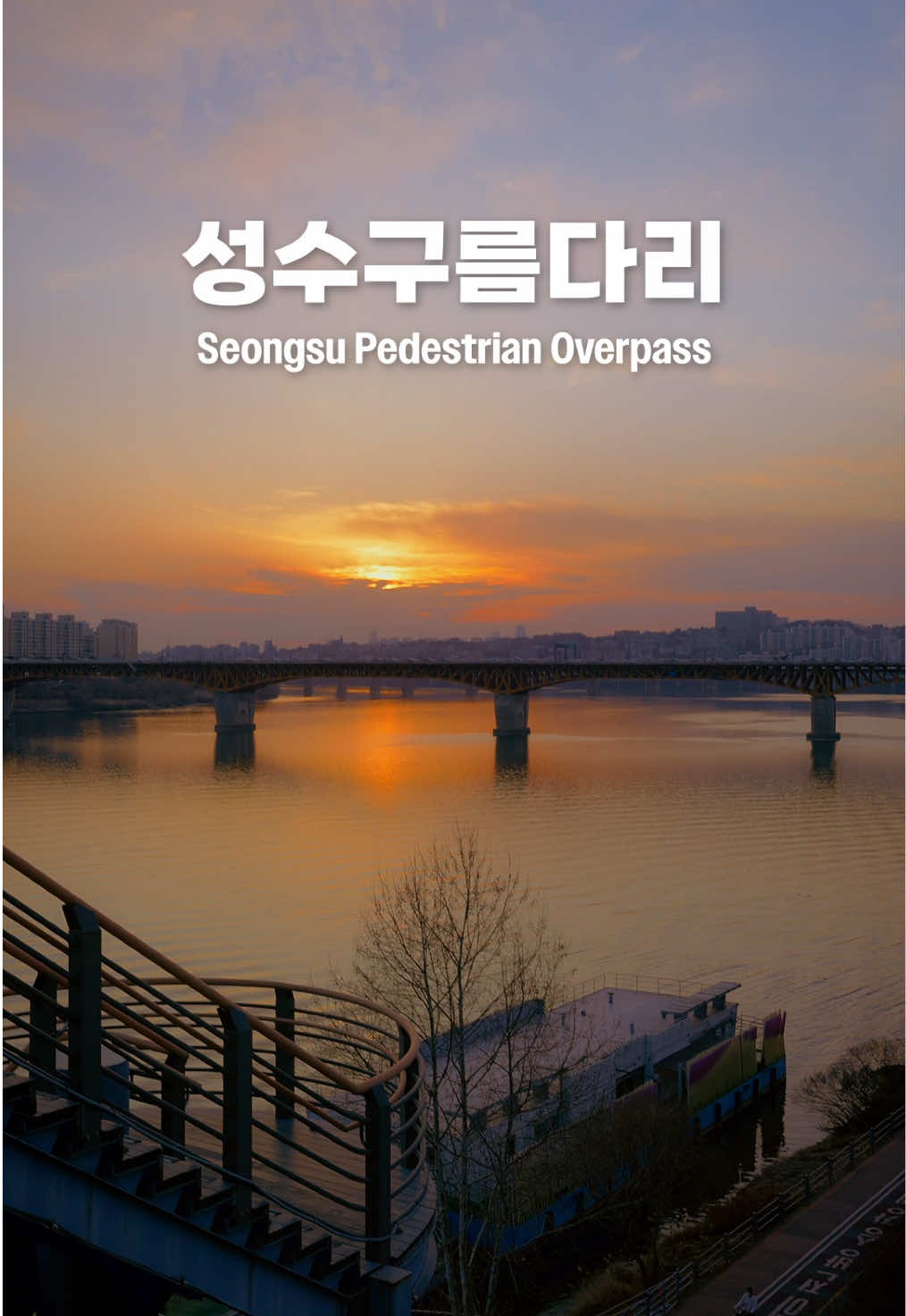 way2moon, N Seoul Tower