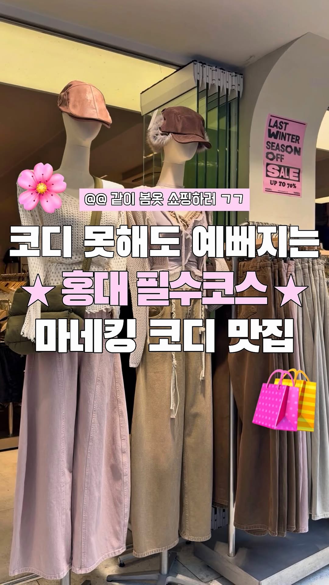 서린의 숲 | 서울데이트 • 이색데이트 • 데이트코스 🌳, Hongik University Station