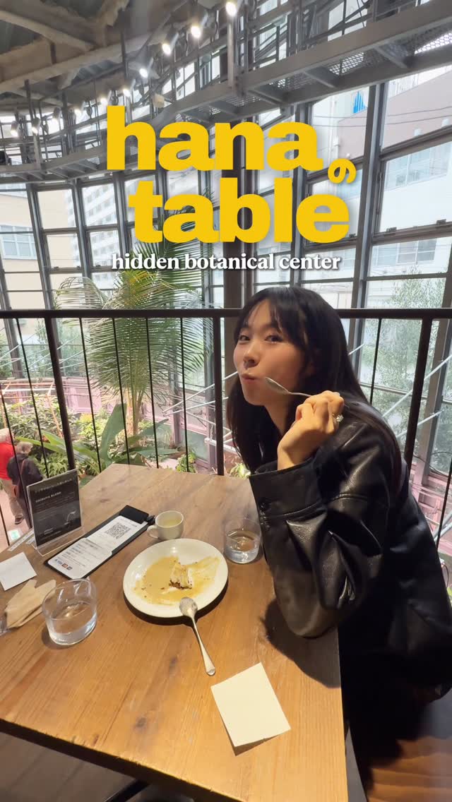 Hana • はな, Shibuya Fureai Botanical Center