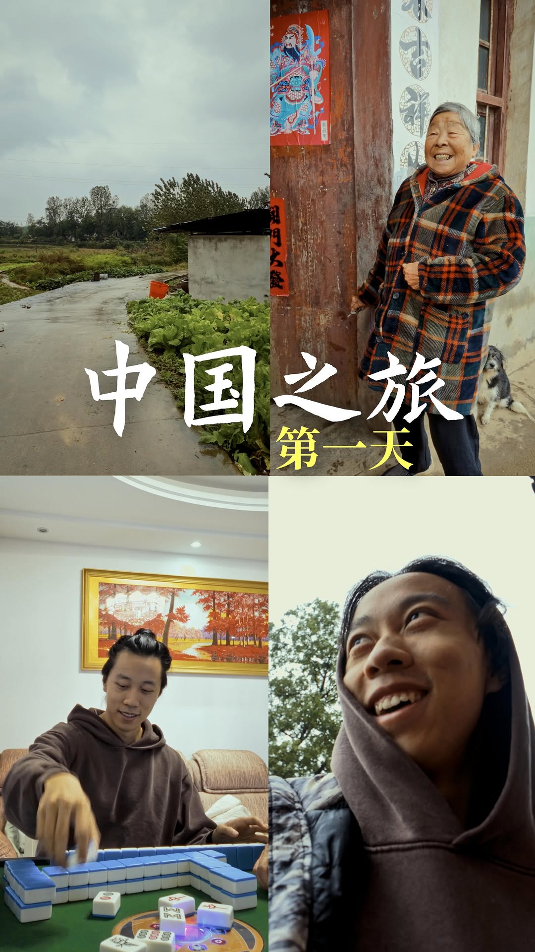 Chinese Zero to Hero, Wuhan