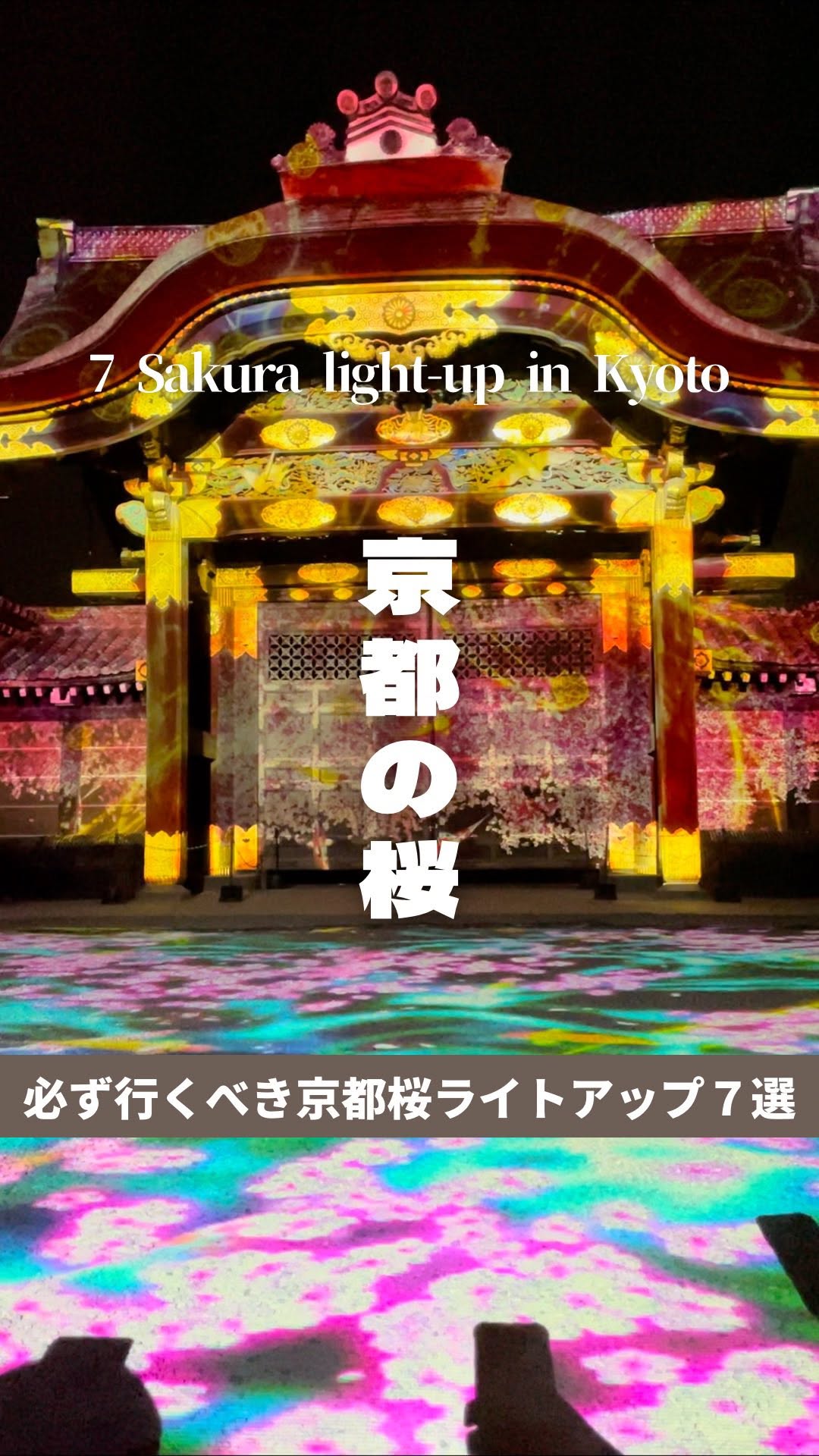 マイタビ / 旅行スポット紹介, Kōdaiji Temple