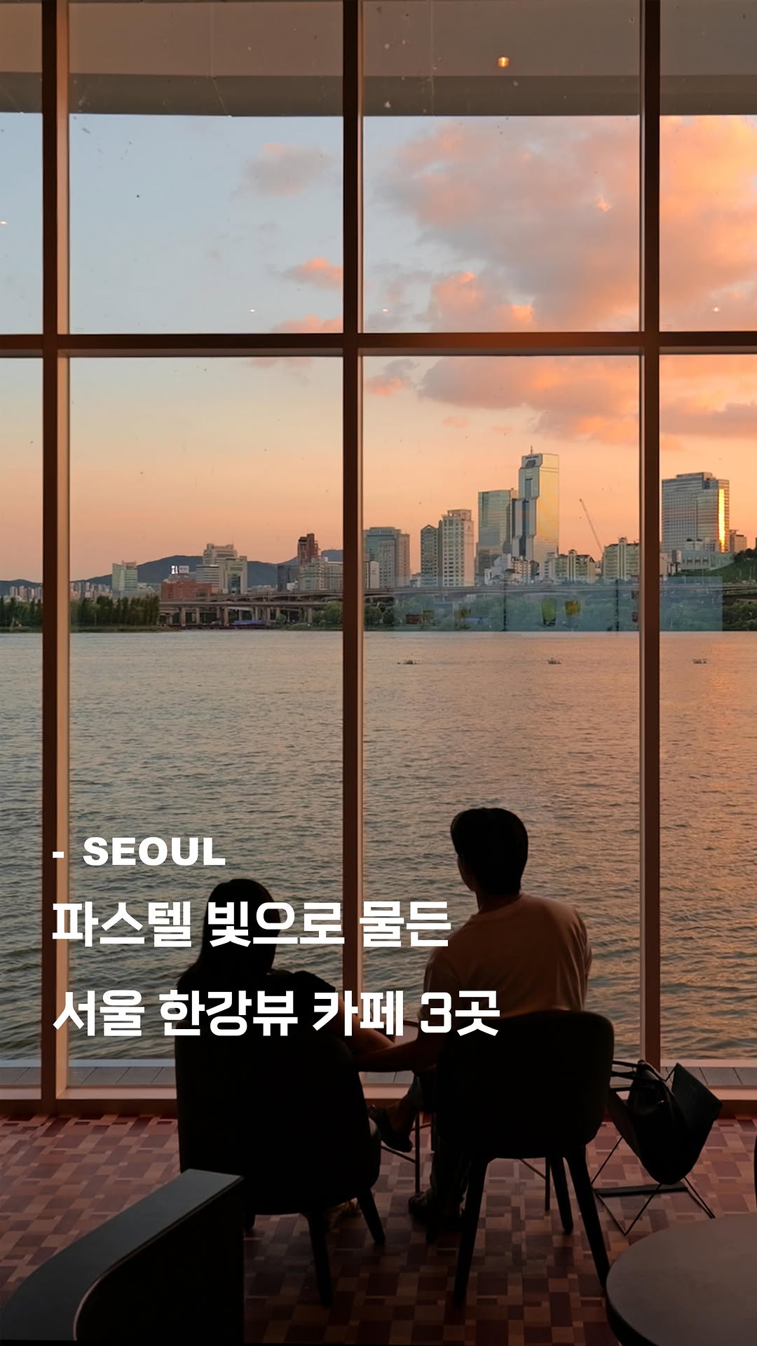비움 - 양희종, Dongjak Red Sky Cafe