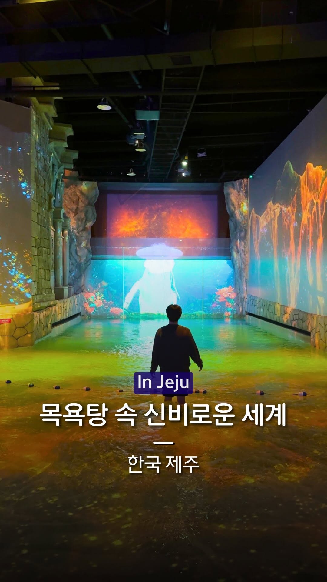 한바탕ㅣ여행 핫플 팝업 전시 플레이스, Jeju World Cup Stadium
