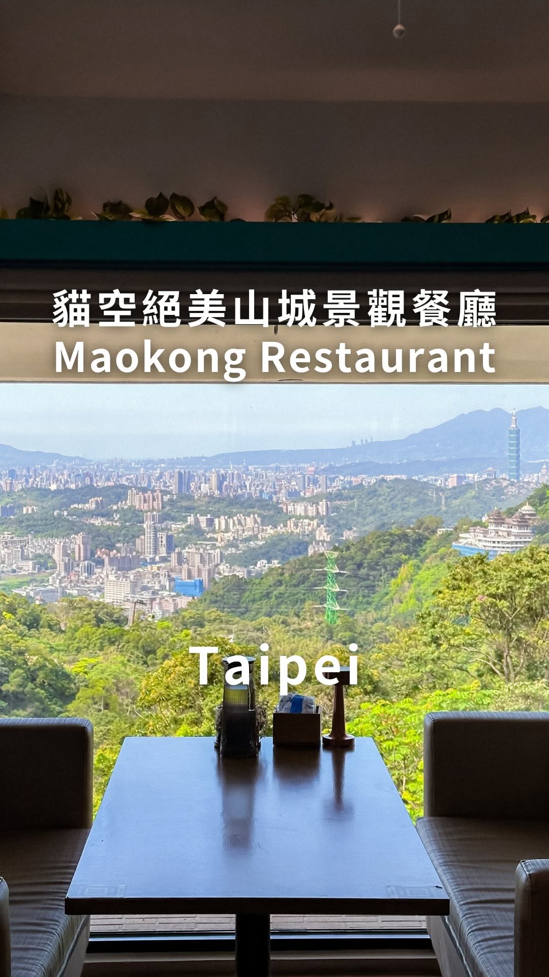 凱文文文文, Maokong Gondola