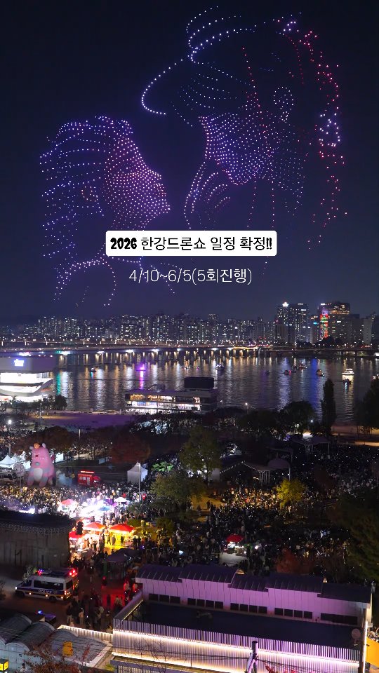 Lee Yong Seok | Day & Night, Yeouido Hangang Park