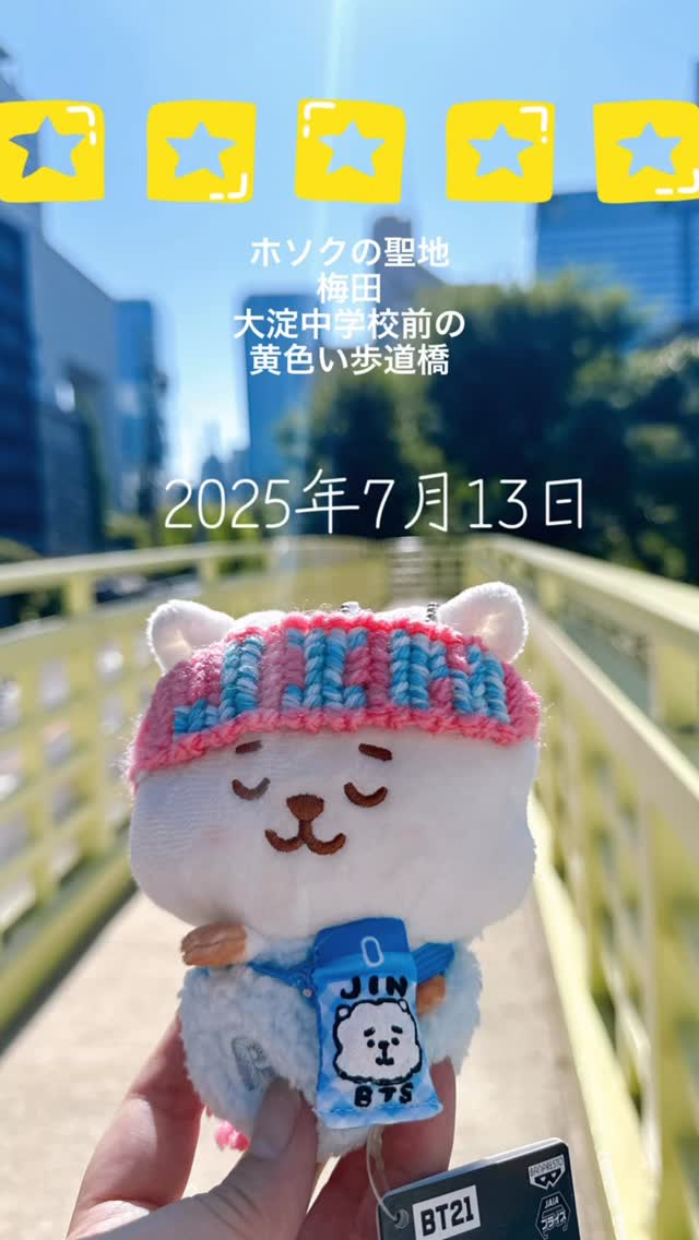 Yumiko, Ōyodo Naka Park