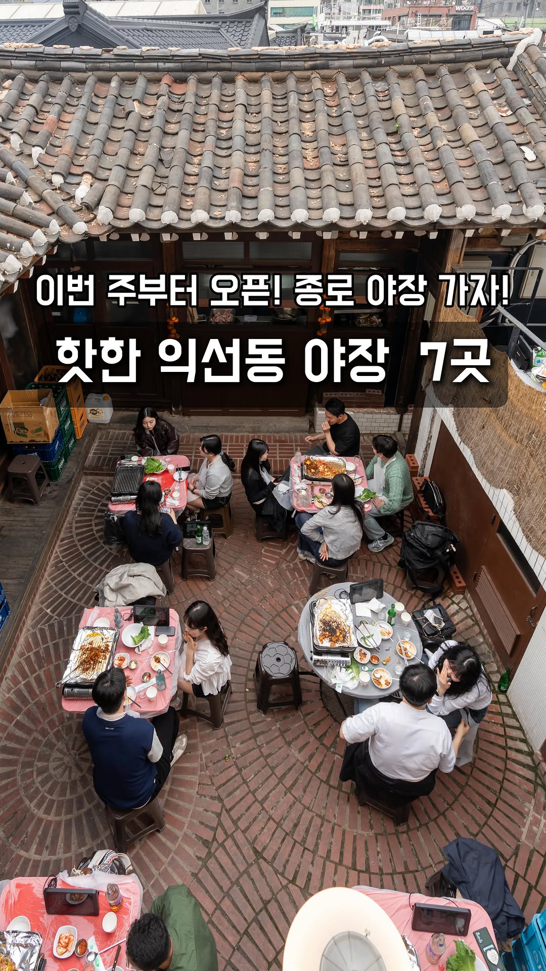 클로이 | 카페,맛집,노포,여행,데이트코스, Ikseon-dong