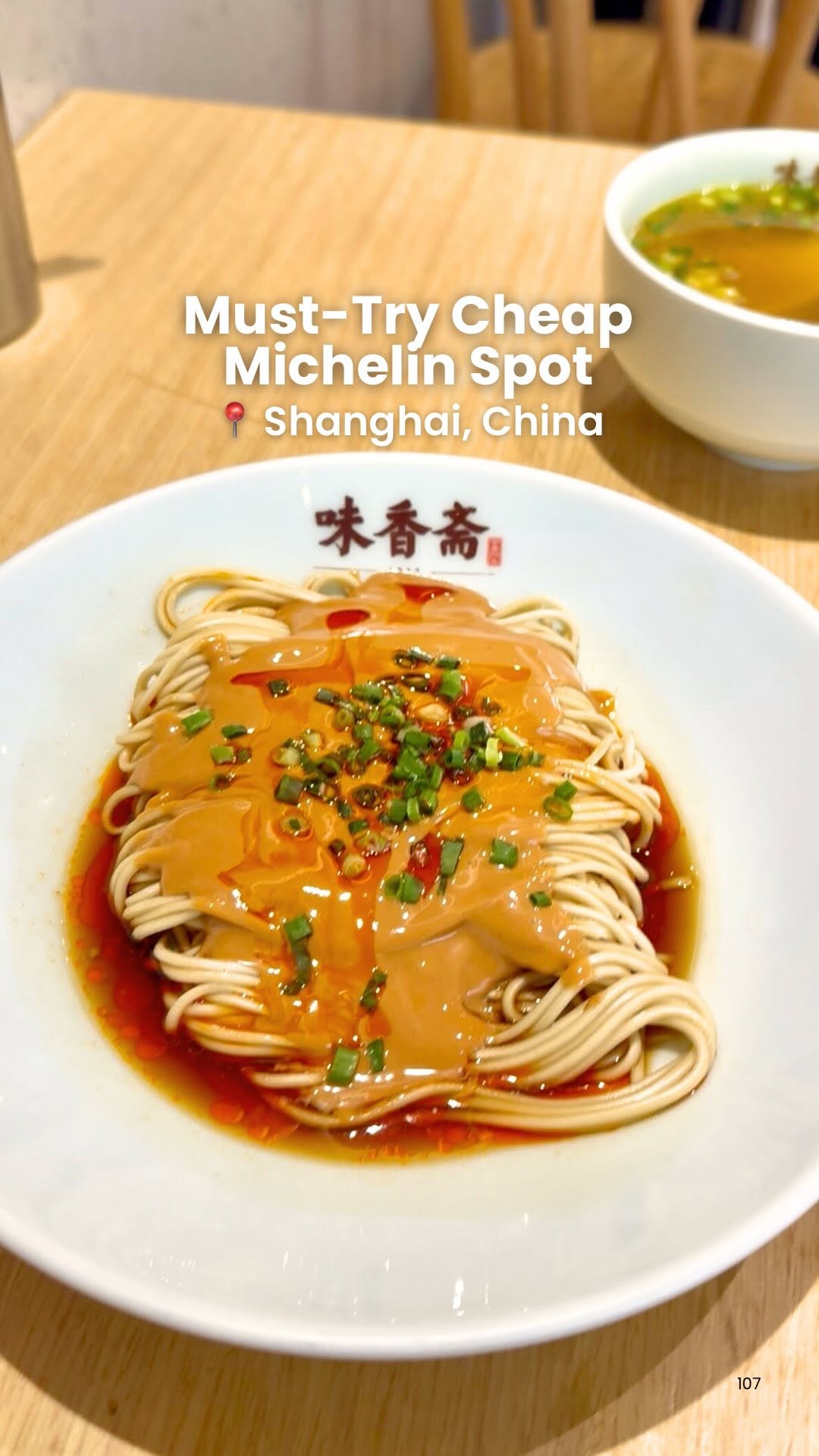 janelle | melbourne foodie • travel, Tianzifang