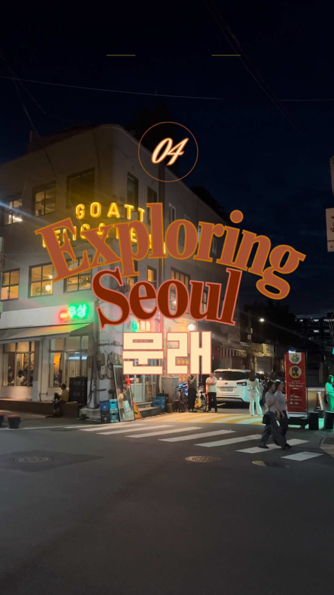 Kaylin ˖ . ݁𝜗𝜚. ݁₊, Seoul Loft Apartments (SLA)