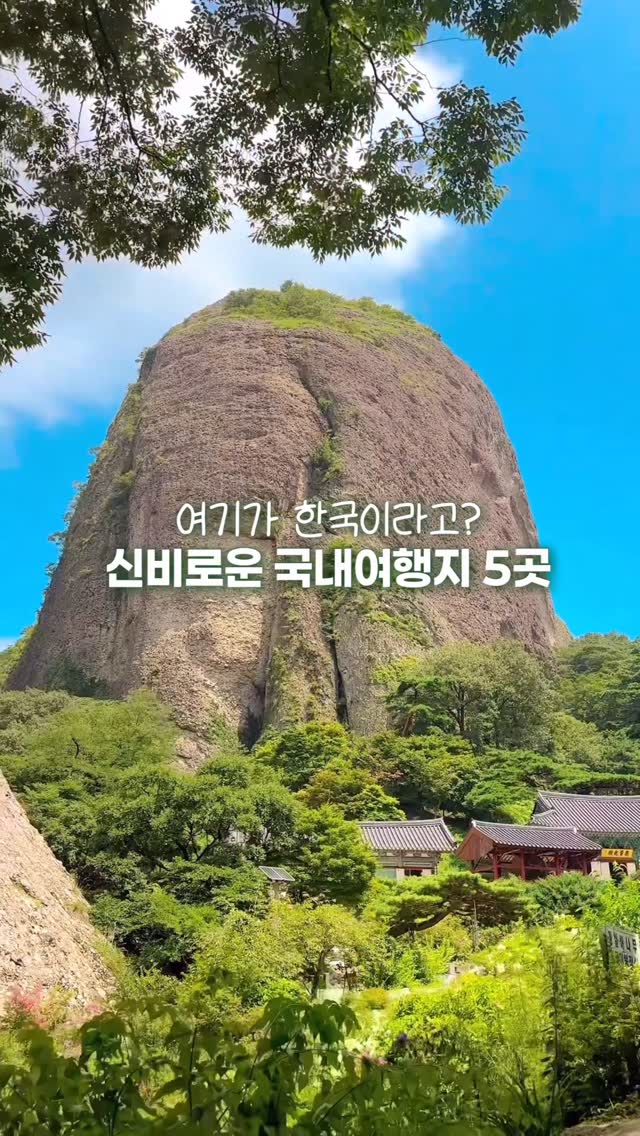 써머진 | 여행, 데이트코스, 테마파크 💌, Maisan