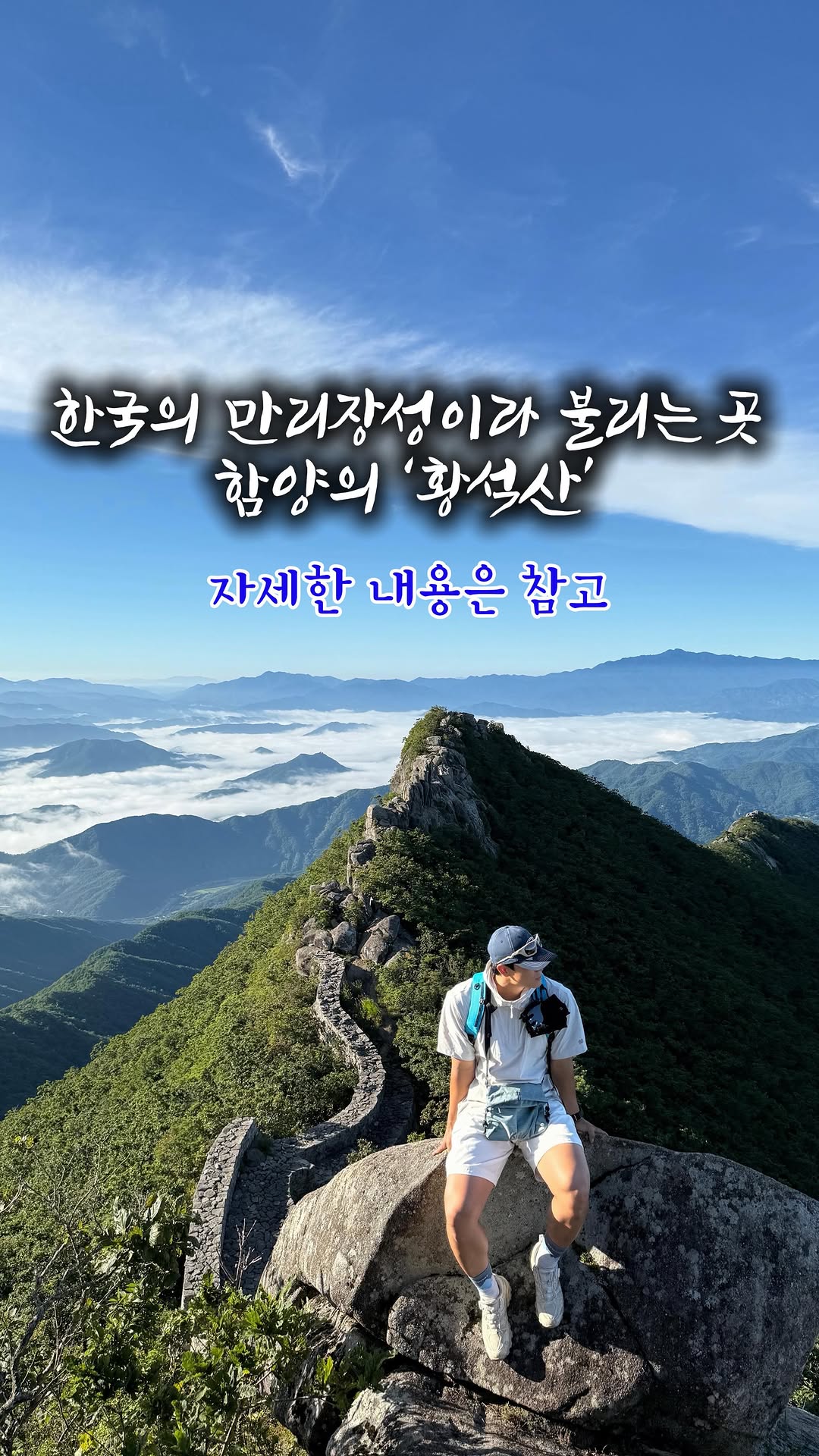 산쟁이들의 왕 | 산타는 과학자 | 우산타이자 우상현, Gwanaksan