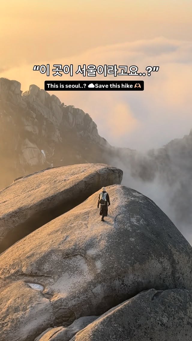 산쟁이 은쥐🐭, Bukhansan