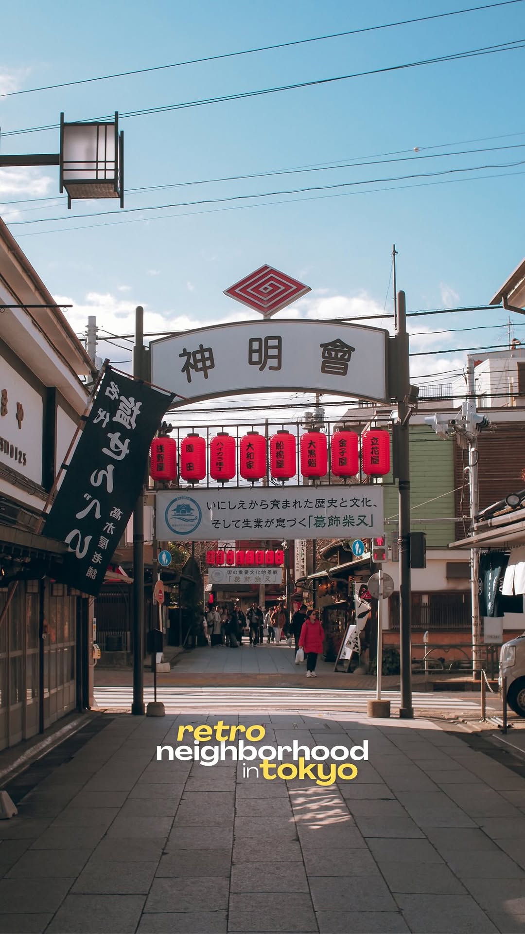 Jess ~ Japan Travel, Shibamata Station