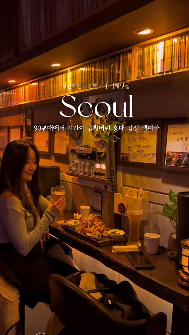 미소지나 | 로맨틱한 데이트 코스, Hongik University Station
