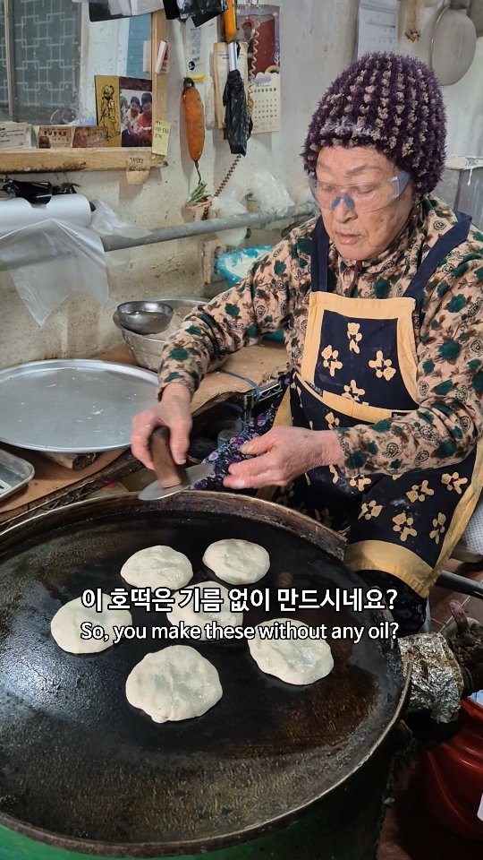 Foodtime 푸드타임, 옛날빵집