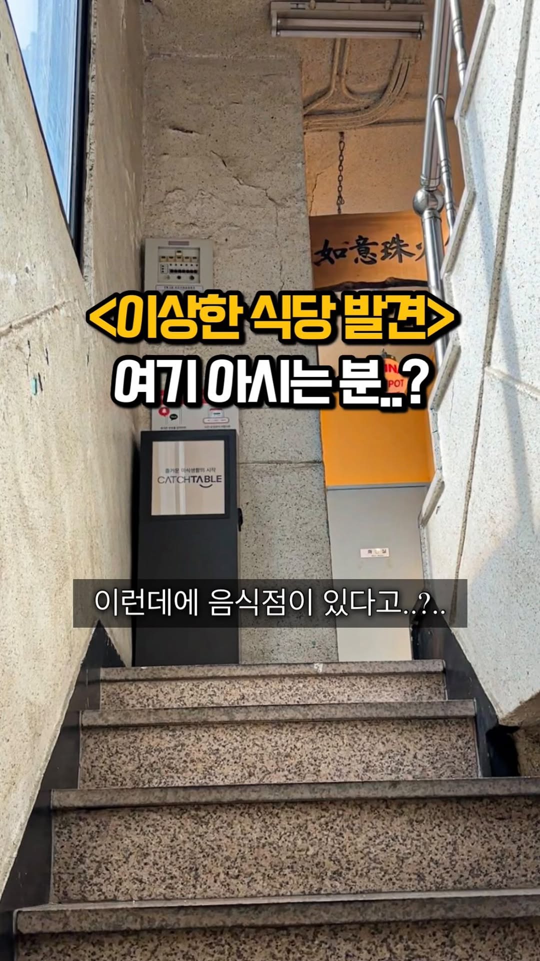 맛국 | 맛집약국 [ 전국 맛집 모음 ], 여의주훠궈관