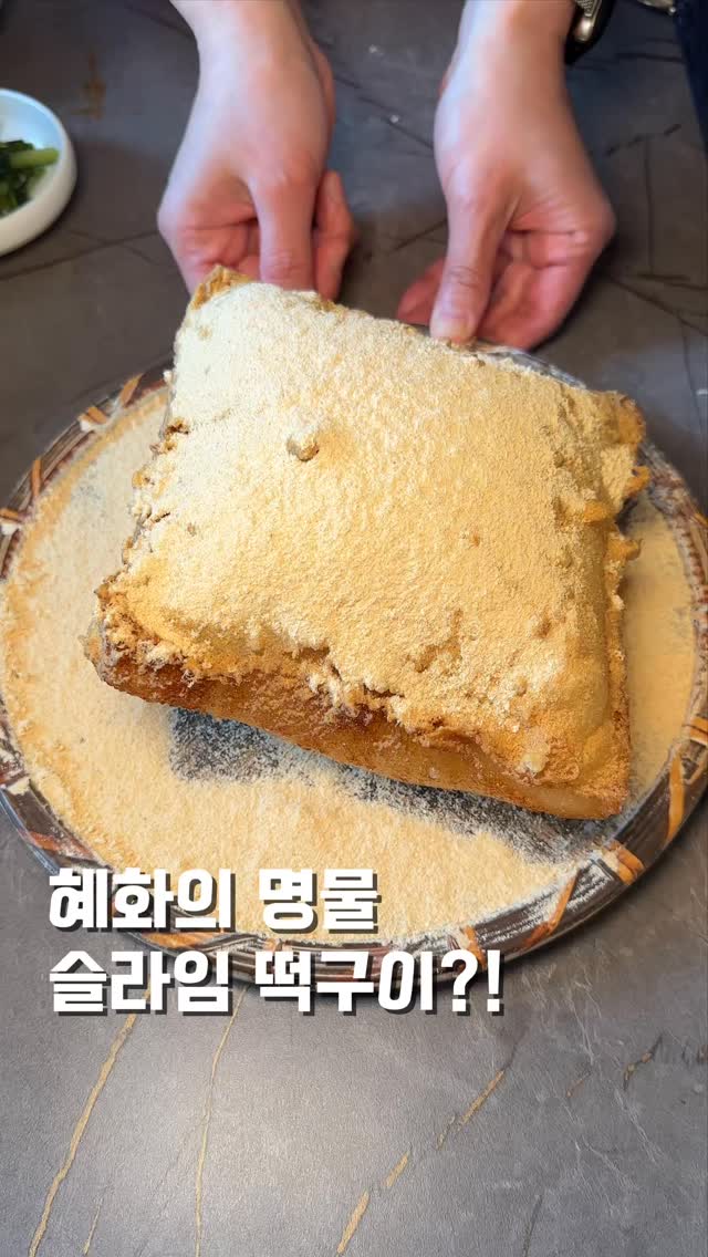 헝그린 [서울맛집 인천맛집 동탄맛집 경기맛집 제주맛집], Daehak-ro