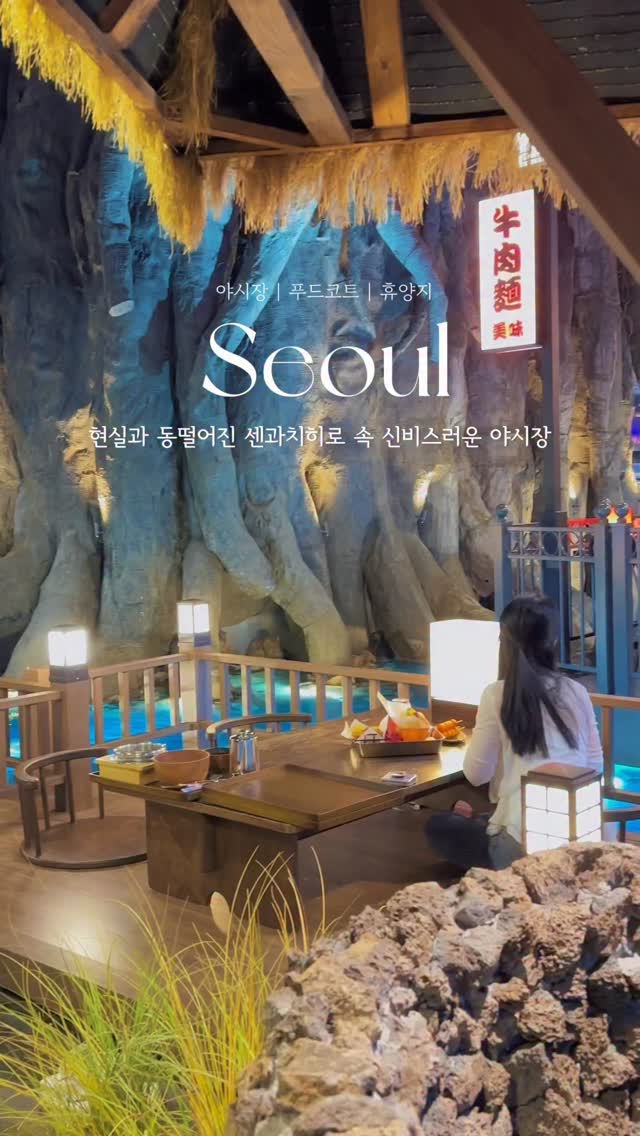 미소지나 | 로맨틱한 데이트 코스, Yeongjongdo