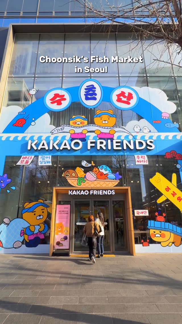 주소록 | 카페 · 팝업 · 전시 · 푸드, Kakao Friends Hongdae Flagship Store