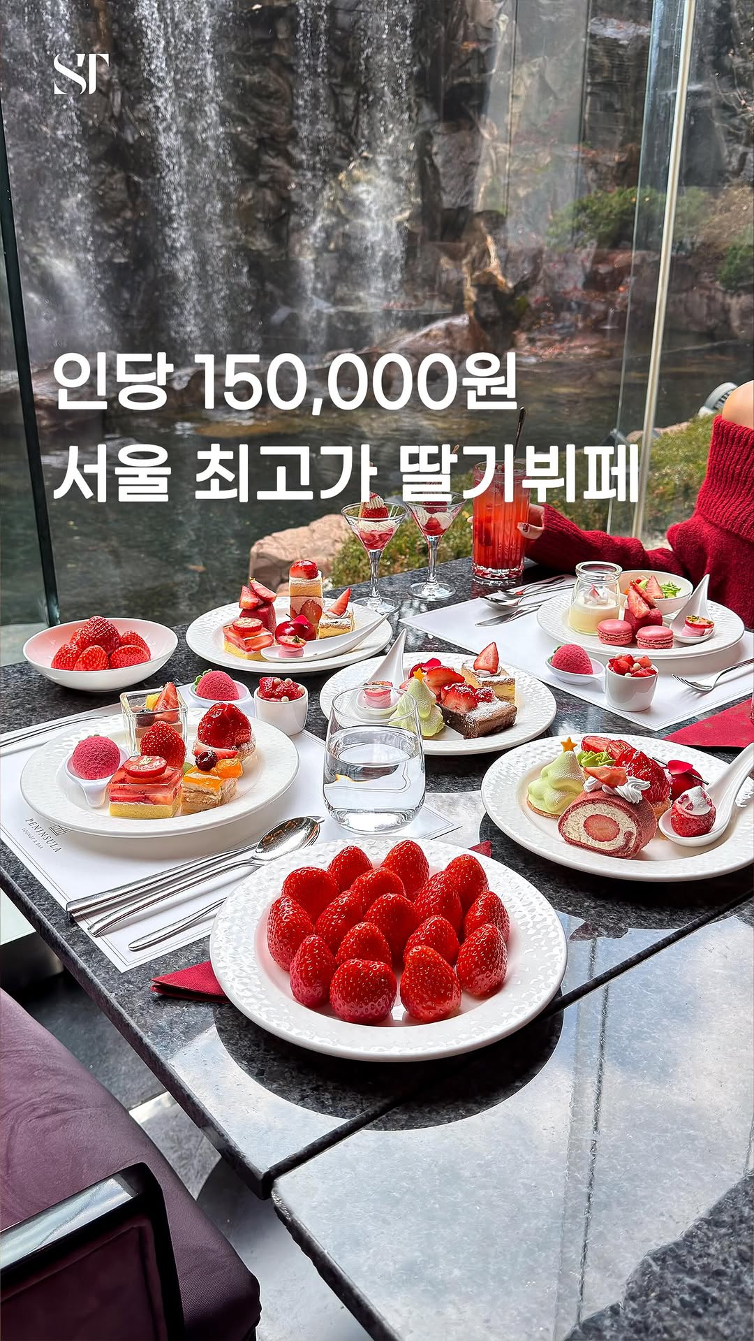 포토그래퍼의 【공간 탐닉】, LOTTE HOTEL SEOUL