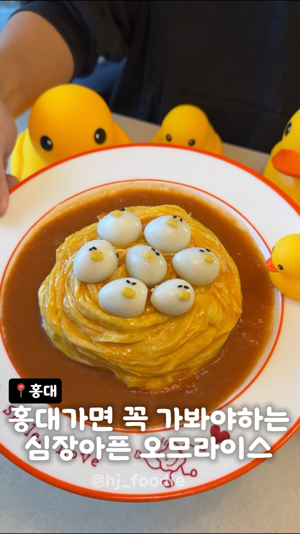 혜띠푸드 | 맛집리뷰 서울맛집 일산맛집, Hongik University Station