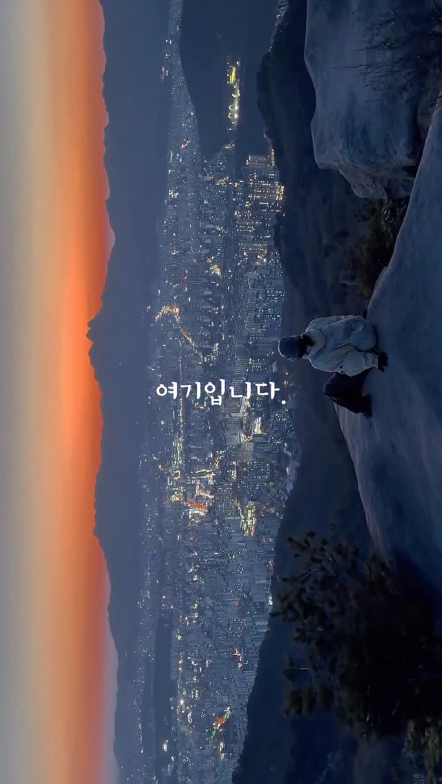 기철, Gwanaksan