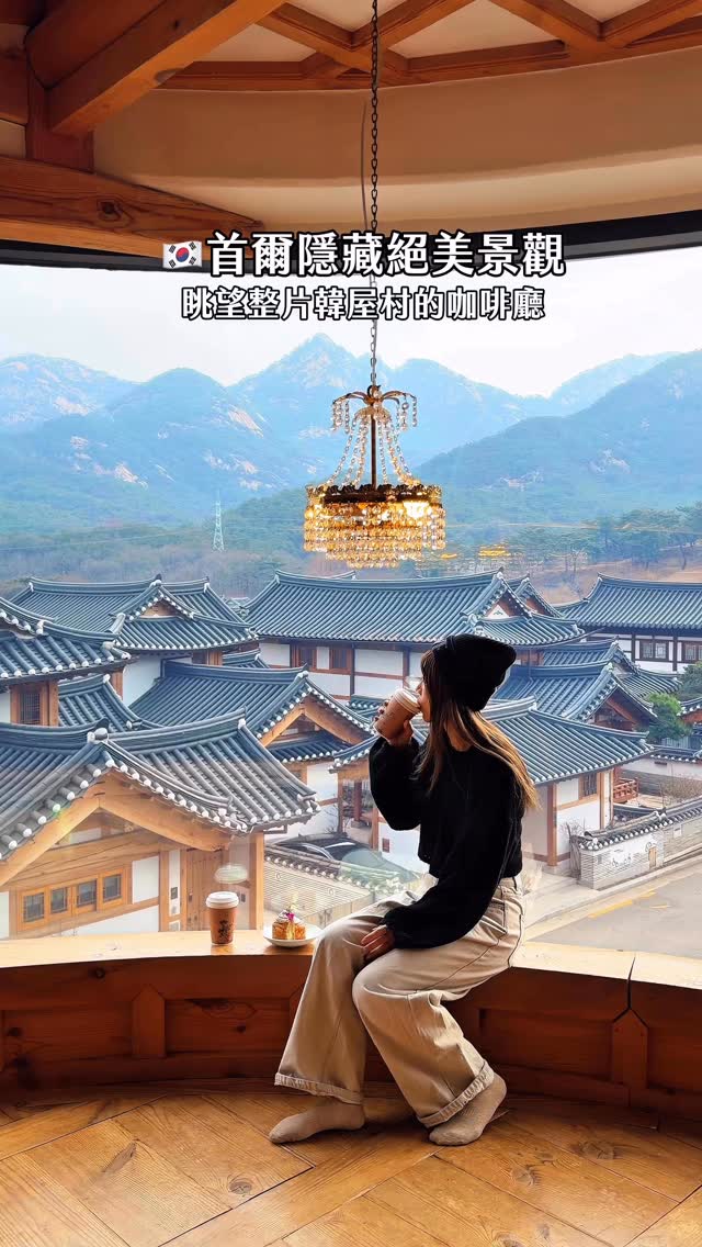 🌸SaSa🌸台北 新北 桃園 台中 高雄 美食 親子｜Wu,Chia-An, Eunpyeong Hanok Village