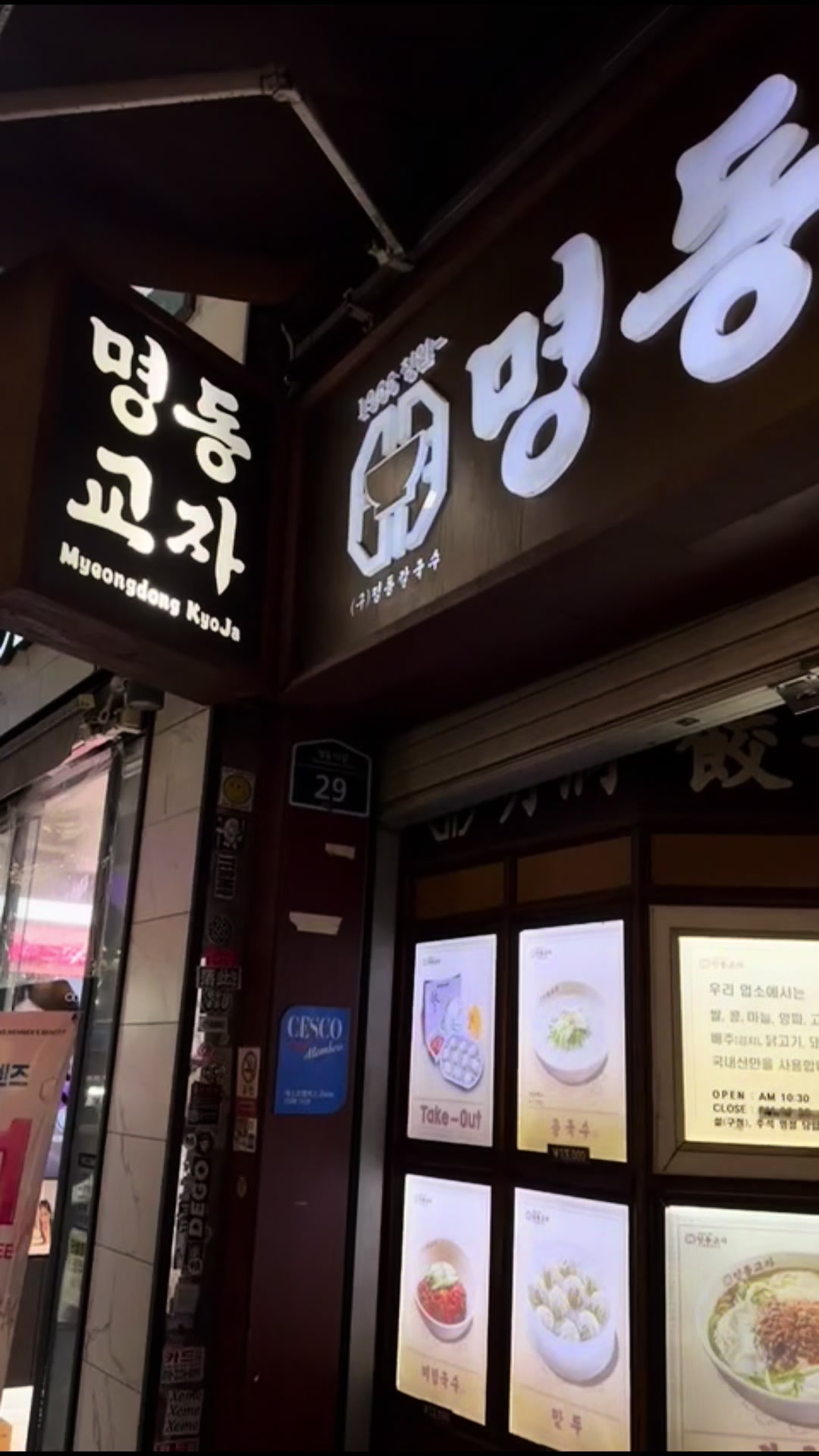 Molli, Myeong-dong
