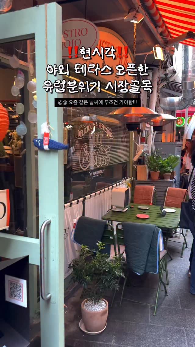 핫츄 | 여행 • 라이프스타일 • 낭만, Haebangchon Sinheung Market