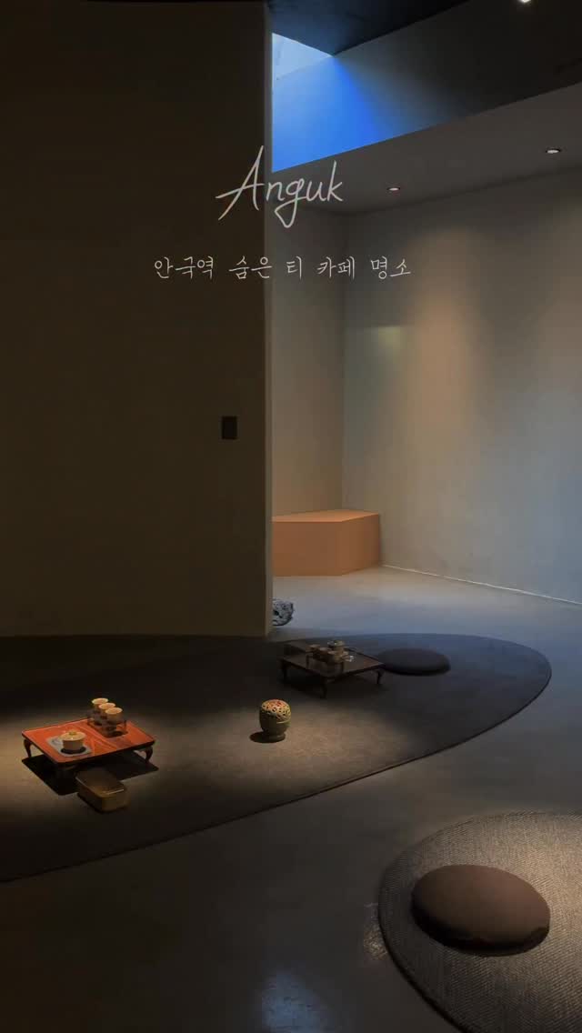 진지드세요🍚 | 서촌, 북촌, 광화문 맛집 • 카페 • 전시, Anguk station