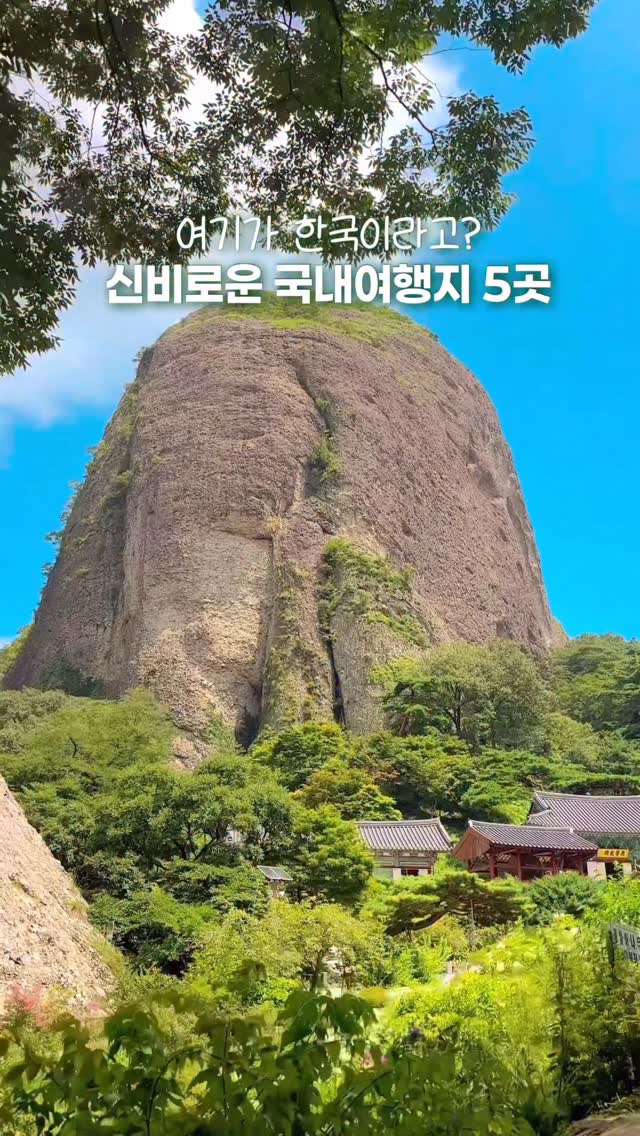 써머진 | 여행, 데이트코스, 테마파크 💌, Tabsa Temple
