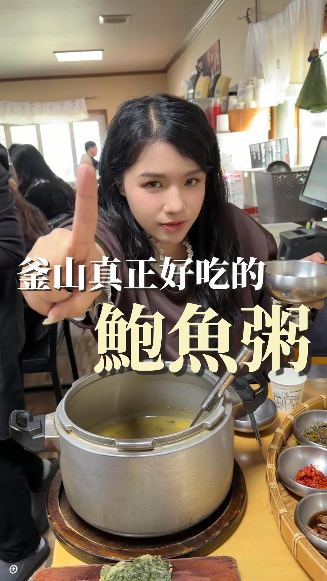 海倫愛彩罐, Gijang Kkeutjib
