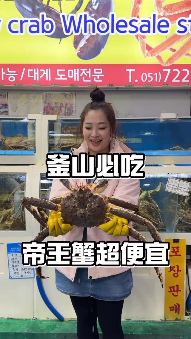 陳小沁, Jagalchi Market