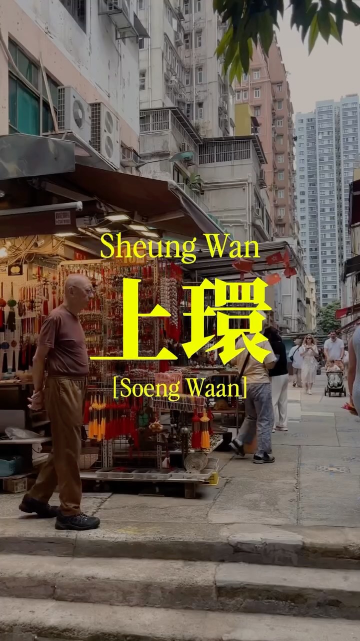 meli, Sheung Wan